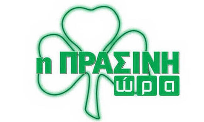 Η «Πράσινη Ώρα» με Γιαννούλη και Πάτα (video)