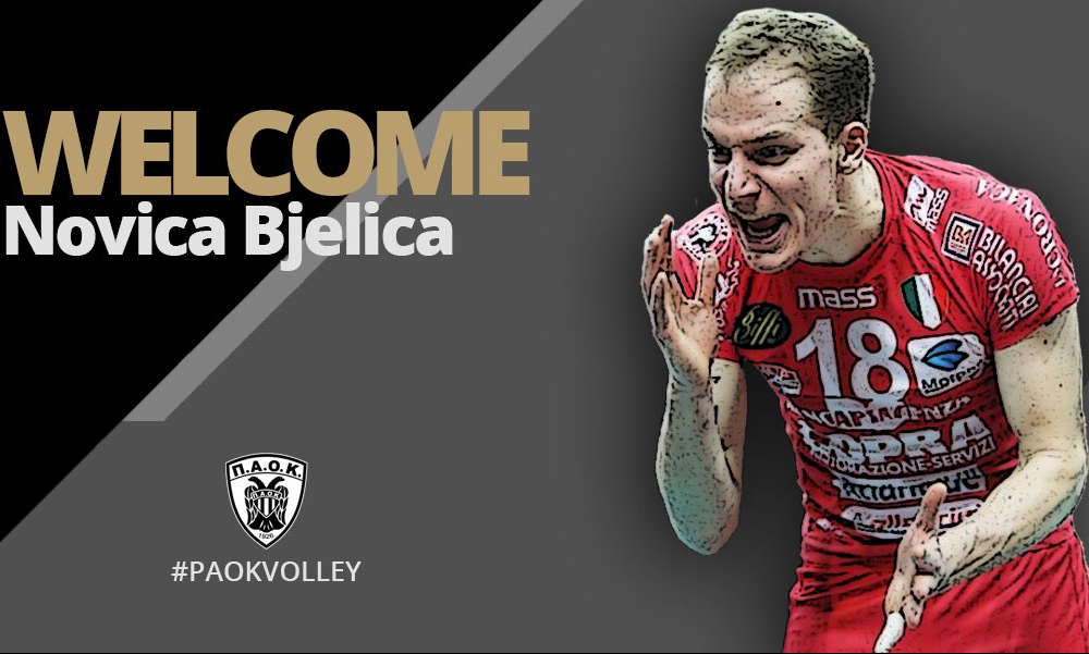 ΠΑΟΚ: Απέκτησε Μπιέλιτσα
