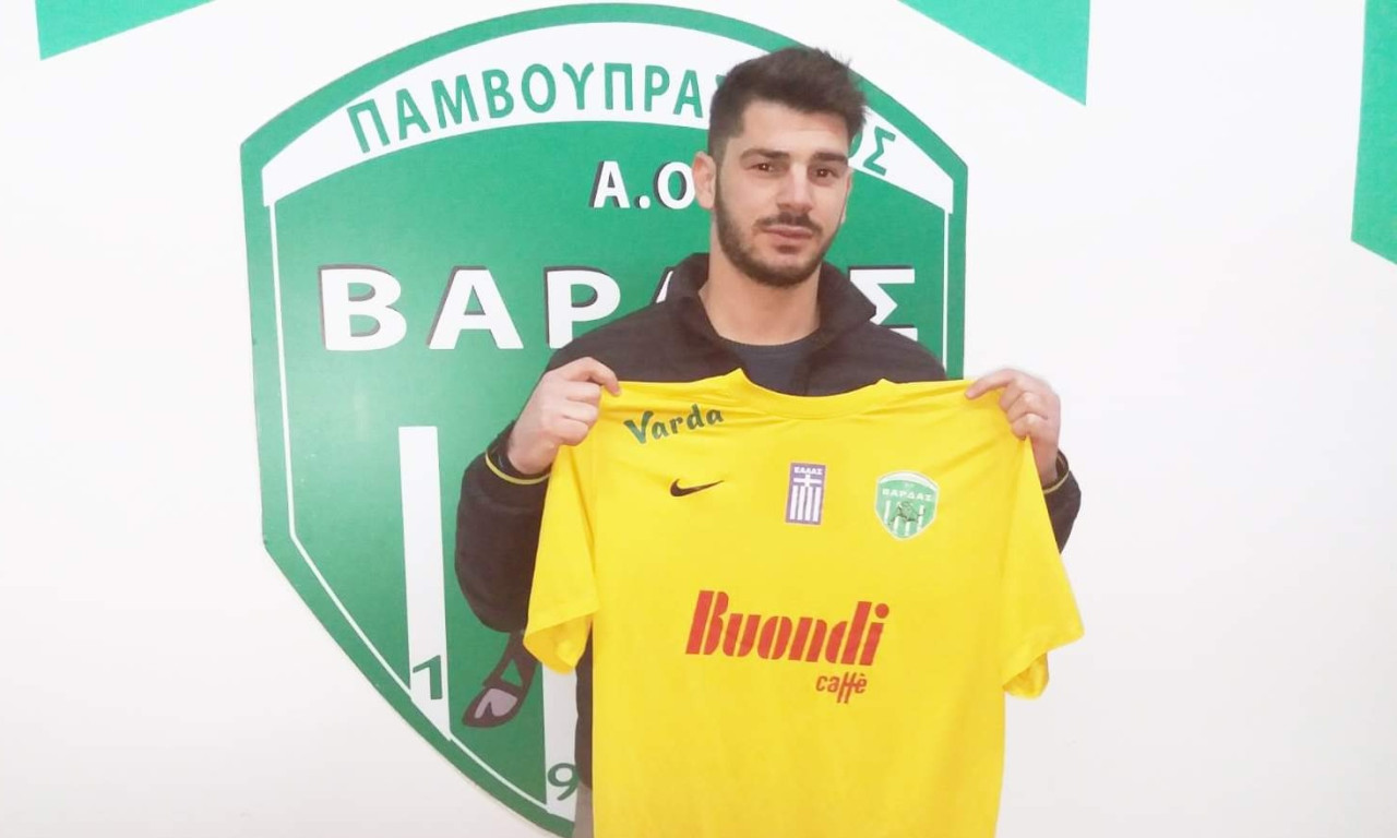 ΠΑΟ Βάρδας: Ενίσχυση στον «άσο»