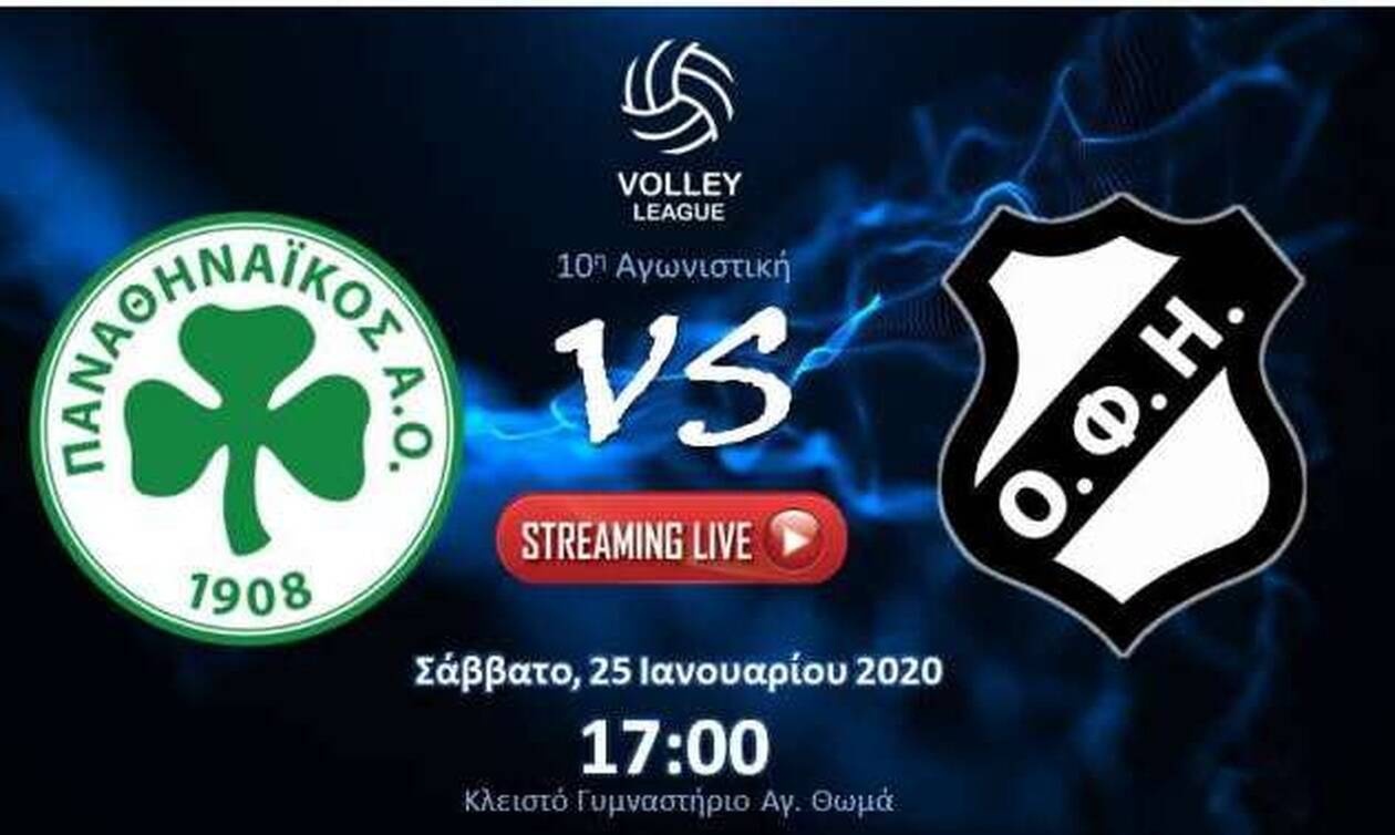 Live streaming Παναθηναϊκός-ΟΦΗ