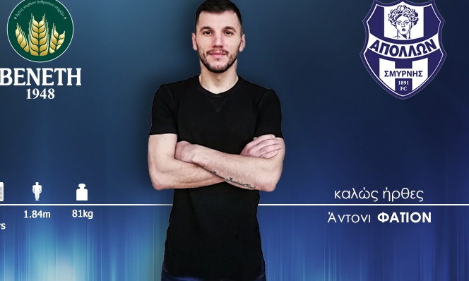 Απόλλων Σμύρνης: Επιστροφή Φατιόν
