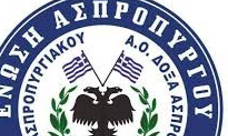 Ασπρόπυργος: Ευχαρίστησε το Αιγάλεω