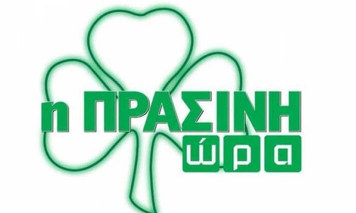 Η Πράσινη Ώρα με Κουβόπουλο και Πολυχρονοπούλου (video)