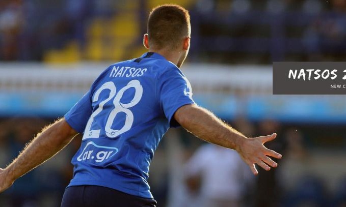 Ατρόμητος: «Έδεσε» Νάτσο