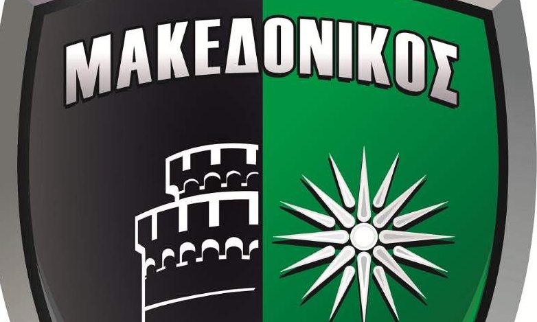 Ανακοίνωσε δύο μεταγραφές ο Μακεδονικός