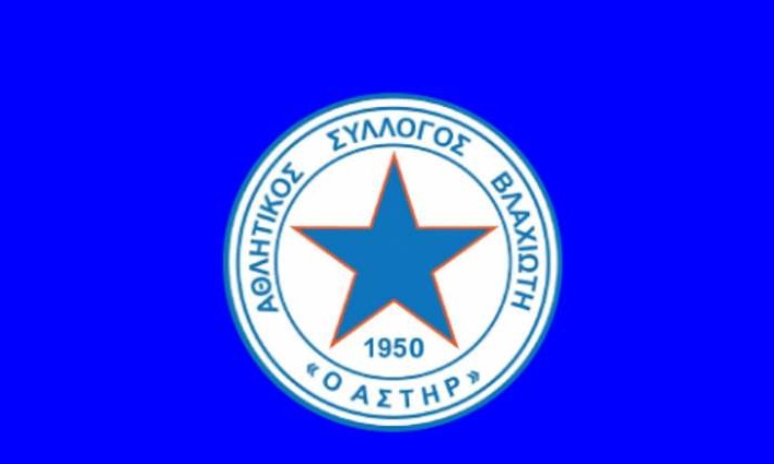 Αστέρας Βλαχιώτη: Ευχαρίστησε για τη φιλοξενία