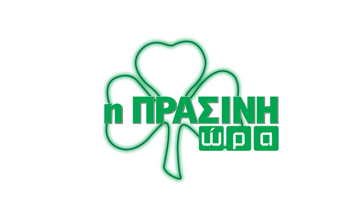 Η «Πράσινη Ώρα» με Κουβόπουλο, Γιαννούλη (video)