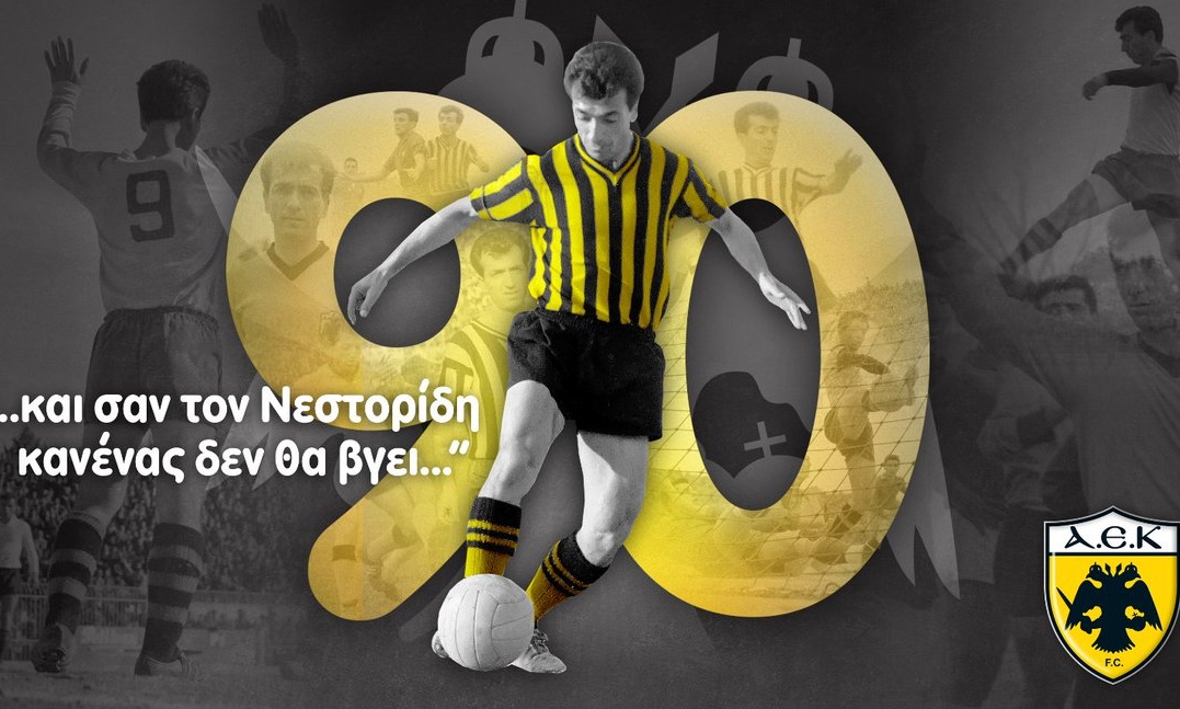 ΑΕΚ: Οι ευχές στο Νεστορίδη (photos)