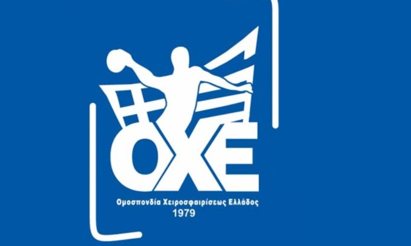 Κορονοϊός: Επ΄ αόριστον αναβολή των πρωταθλημάτων στο χαντμπολ