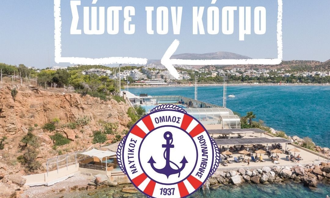 Κορονοϊός: «Μείνε σπίτι» λένε οι αθλητές της Βουλιαγμένης (video)