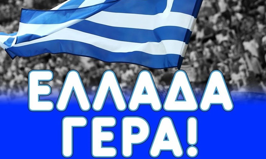 ΑΕΚ: «Ελλαδάρα γερά!»  (photo)