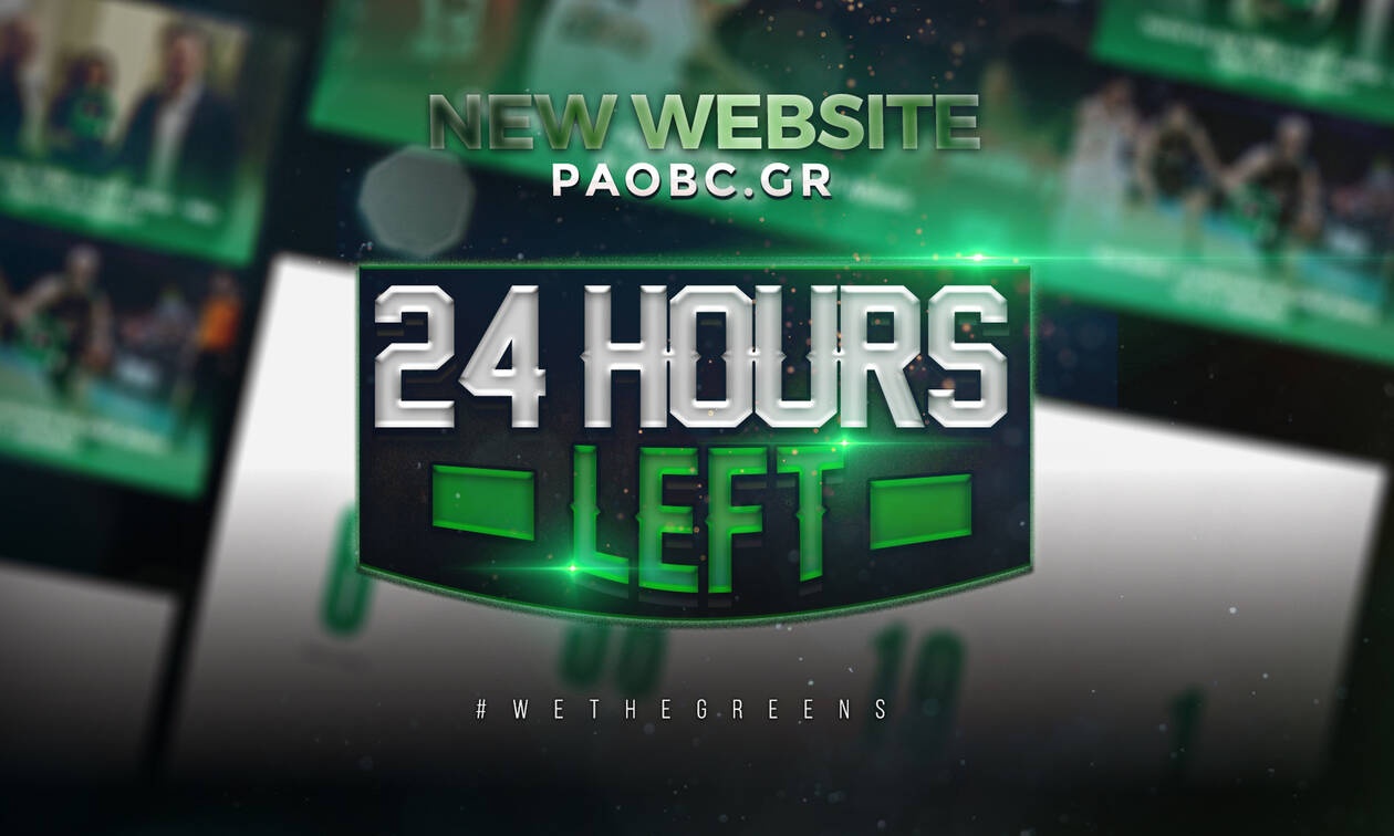 Παναθηναϊκός ΟΠΑΠ: Αύριο τα… αποκαλυπτήρια