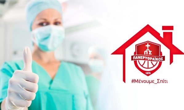 Κορονοϊός: Η συγκινητική προσφορά του Πανερυθραϊκού