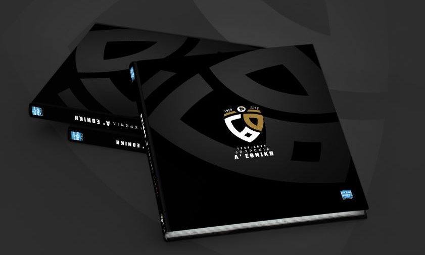 60 χρόνια Α' Εθνική: Πέτυχε γκολ σε πατέρα και γιο, με διαφορά 10 ετών!