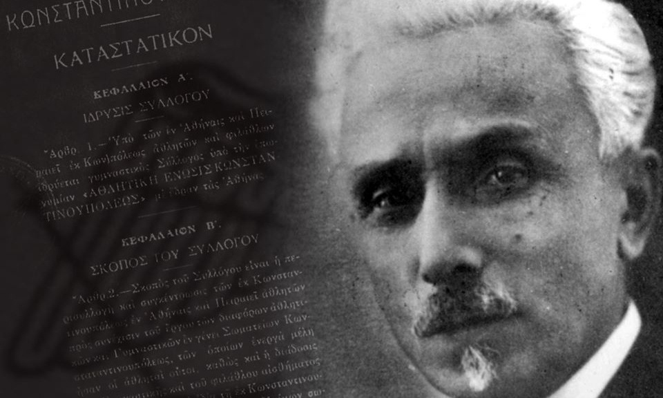 Η ΑΕΚ τιμά τη μνήμη του πρώτου προέδρου της (photo)