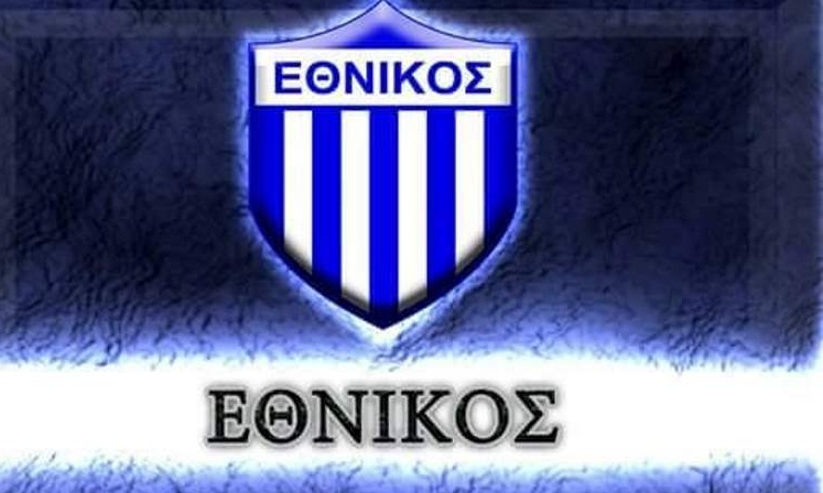 Η επόμενη ημέρα του Εθνικού