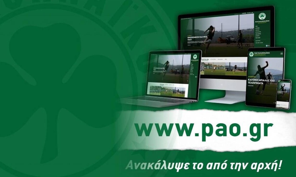 Παναθηναϊκός: «Ανακάλυψε το από την αρχή»