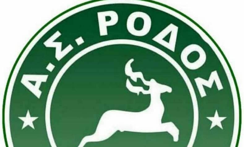 Δύο «διαζύγια» στη Ρόδο