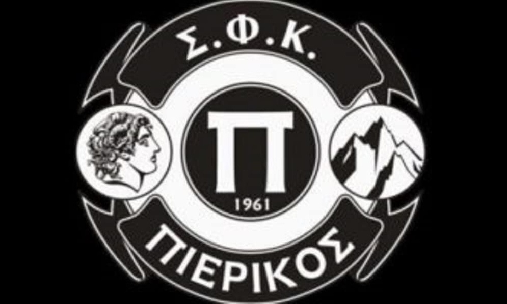 Και το όνομα αυτής Σύνδεσμος Φιλάθλων Κατερίνης Πιερικός 1961 ΠΑΕ