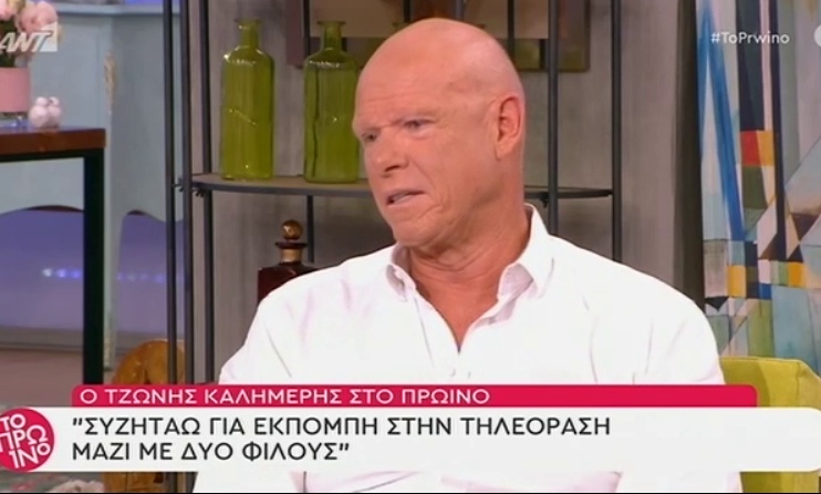 Υποψήφιος στις εκλογές της ΚΟΕ ο Καλημέρης!
