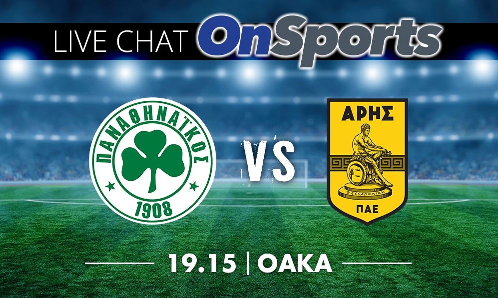 LIVE: Παναθηναϊκός - Άρης 2-0 ΤΕΛΙΚΟ