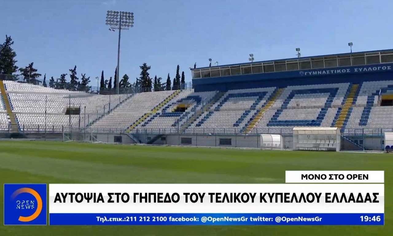 Τελικός κυπέλλου: Αυτοψία στη Ριζούπολη (video)