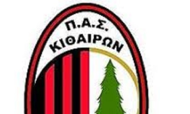 Αλλαγή σελίδας στον Κιθαιρών Καπαρελλίου!