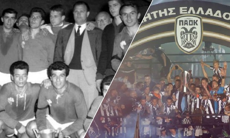 Παναθηναϊκός και ΠΑΟΚ οι μοναδικοί αήττητοι πρωταθλητές στην Ελλάδα (videos+photos)