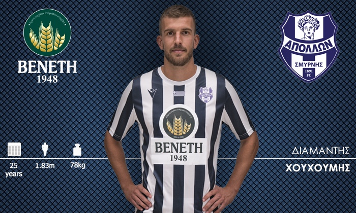 Απόλλων Σμύρνης: Ανανέωσε ο Χουχούμης