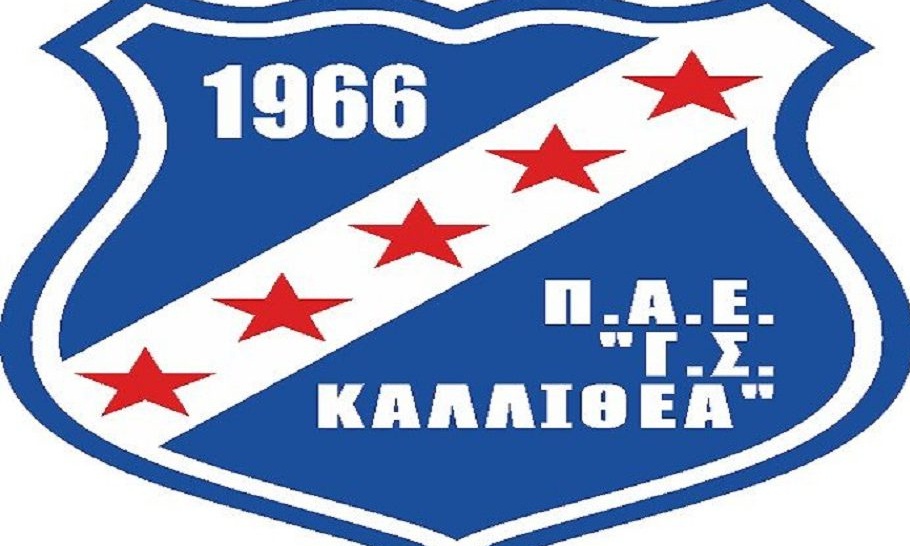 Τελική ευθεία για την επόμενη ημέρα στην Καλλιθέα