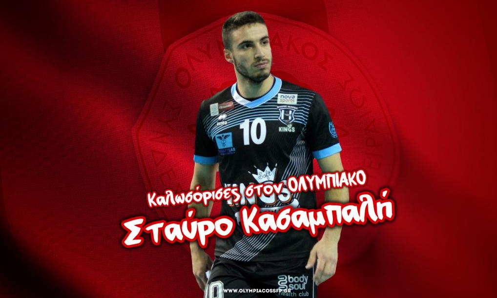 Στον Ολυμπιακό Κασαμπαλής και Εφραιμίδης