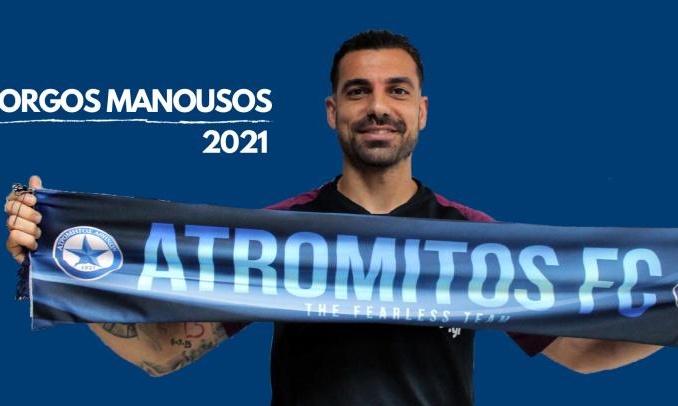 Ατρόμητος: Παραμένει κάτοικος Περιστερίου ο Μανούσος