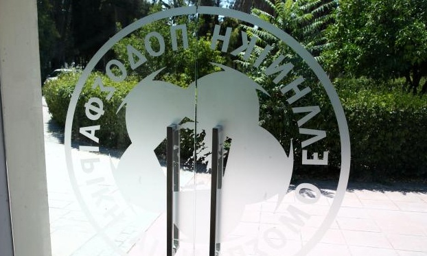 Στις 9 Οκτωβρίου οι εκλογές της ΕΠΟ