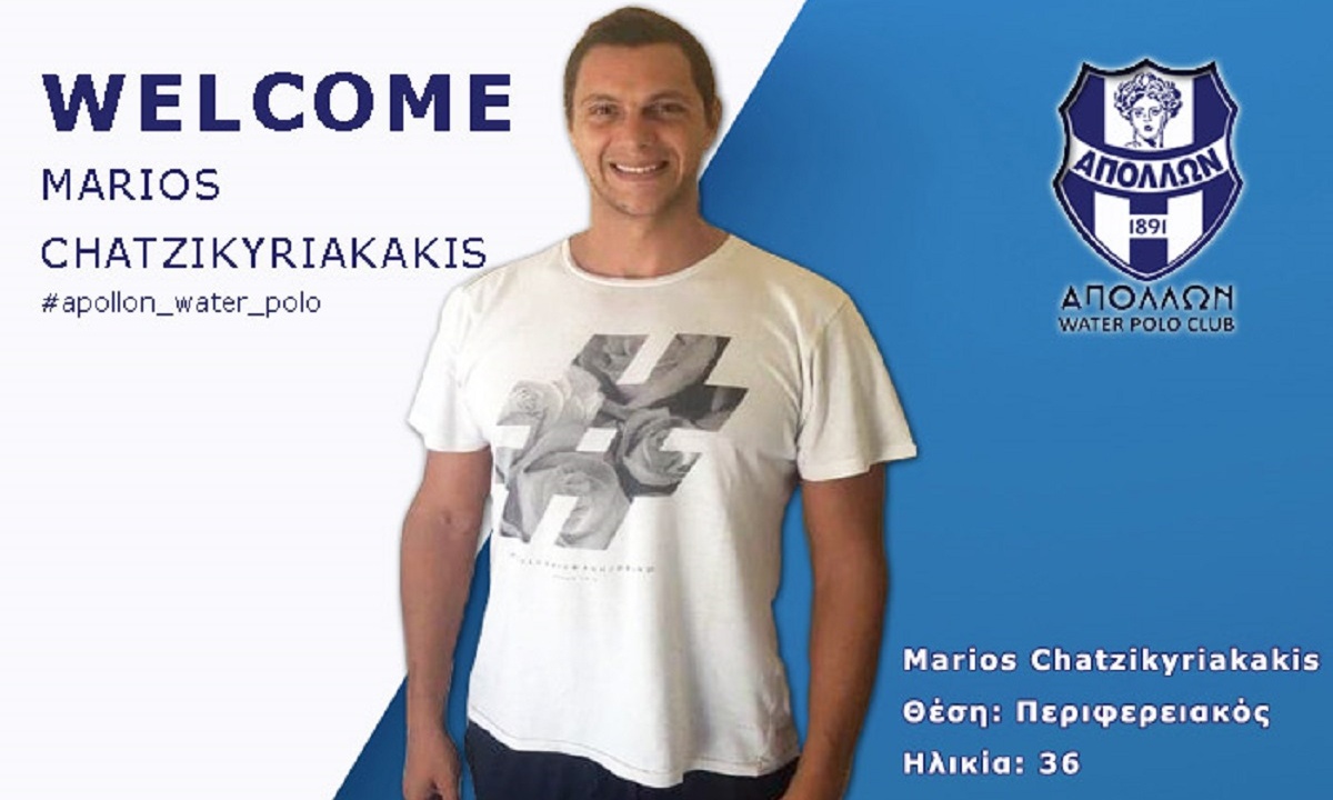 Εμπειρία και ποιότητα με Χατζηκυριακάκη ο Απόλλων Σμύρνης!