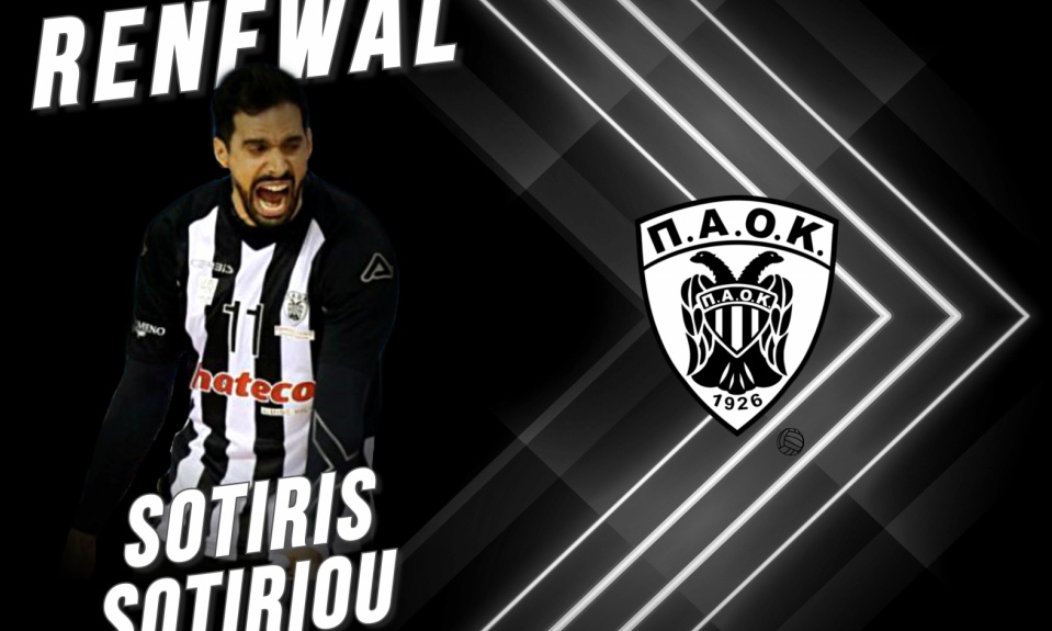ΠΑΟΚ: Ανανέωσε ο Σωτηρίου