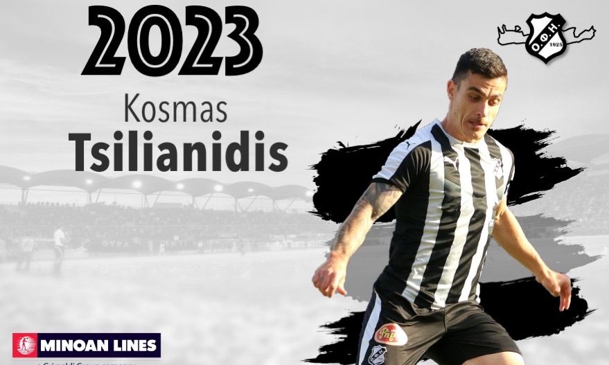 ΟΦΗ: Ανανέωσε ο Τσιλιανίδης έως το 2023