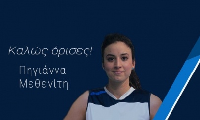 Θέτις Βούλας: Απέκτησε την Μεθενίτη