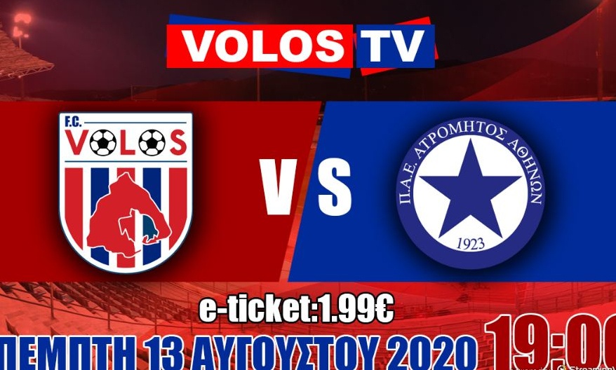 Και εγένετο Volos TV