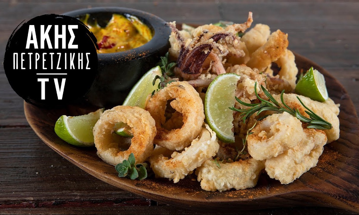 Άκης Πετρετζίκης: Καλαμαράκια τηγανητά
