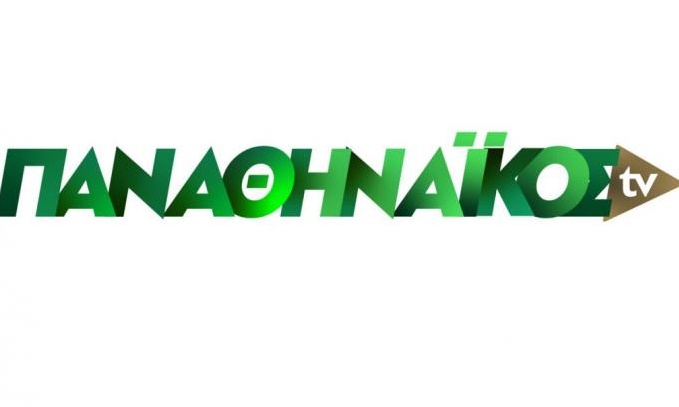 Παναθηναϊκός: Το κόστος της τηλεοπτικής μετάδοσης με Λαμία