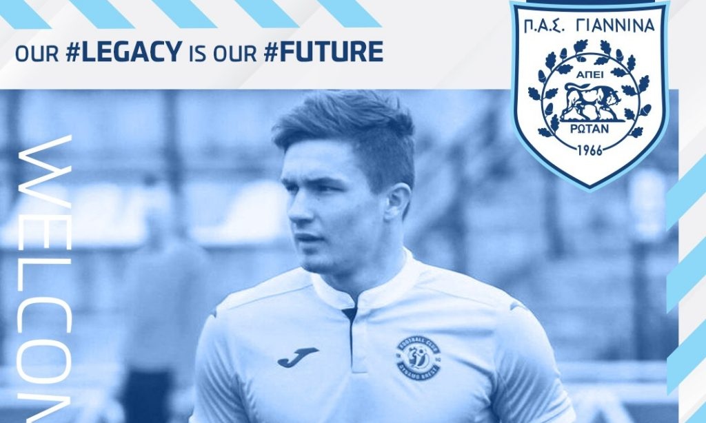 ΠΑΣ Γιάννινα: Απέκτησε νεαρό φορ από τη Λευκορωσία