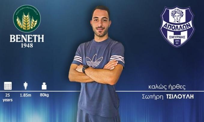 Απόλλων Σμύρνης: Τσιλούλης και επίσημα