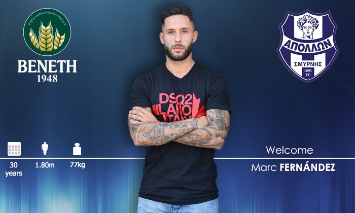 Απόλλων Σμύρνης: Στα «κυανόλευκα» ο Μαρκ Φερνάντεθ