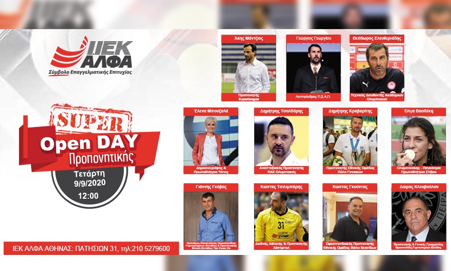 Αποκλειστικά στο Οpen Day Προπονητικής του ΙΕΚ ΑΛΦΑ Αθήνας