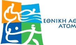 Ανακοίνωση διαμαρτυρίας της ΕΑΟΜ-ΑμεΑ
