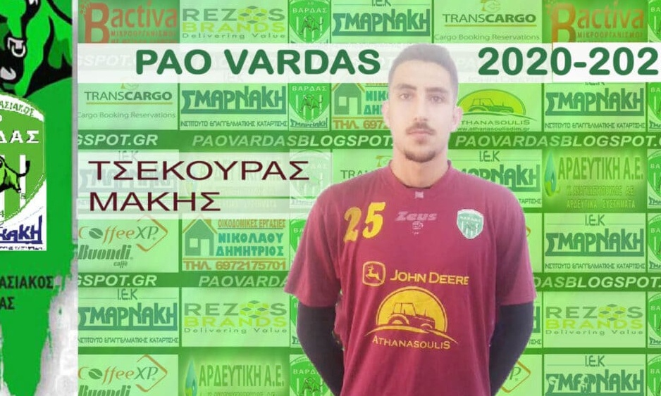 Πήρε Τσεκούρα για τα γκολπόστ ο ΠΑΟ Βάρδας