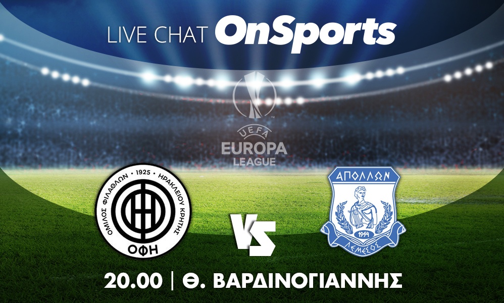 LIVE ΟΦΗ-Απόλλων Λεμεσού 0-1 (τελικό)