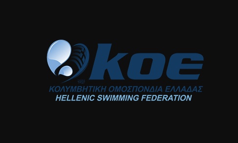 Υγρός στίβος: Μέτρα στήριξης και ελάφρυνσης της ΚΟΕ για τα σωματεία