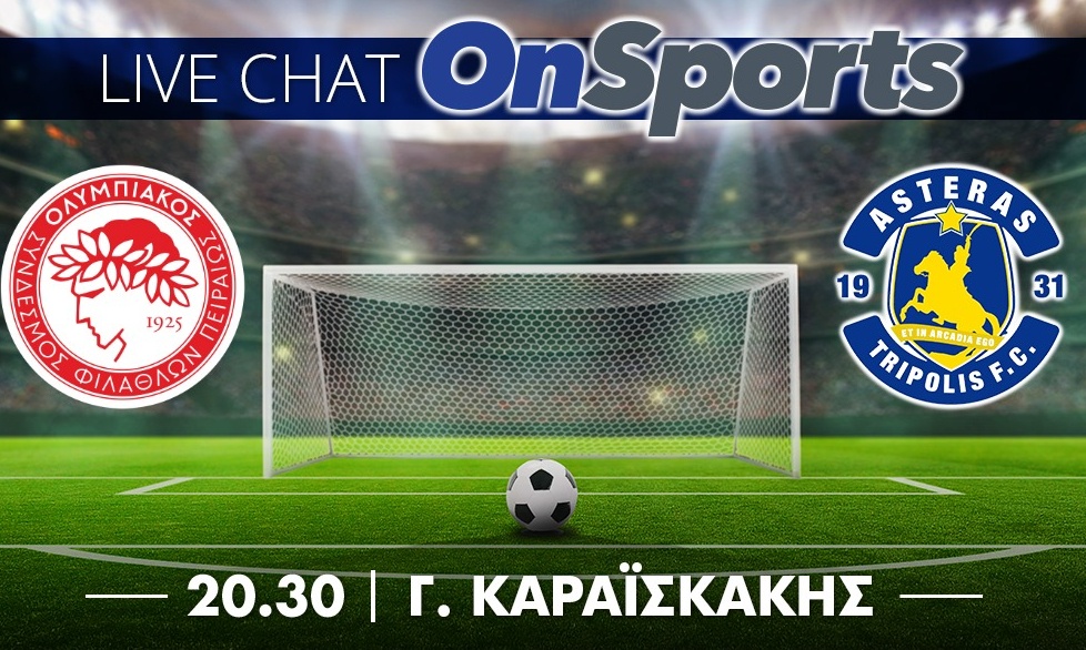 Live Chat Ολυμπιακός-Αστέρας Τρίπολης 3-0 (τελικό)