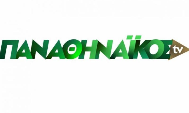 Έγκριση απ’ το ΕΣΡ για «Παναθηναϊκός TV»
